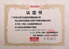 ประเทศจีน Guangzhou Damin Auto Parts Trade Co., Ltd. รับรอง
